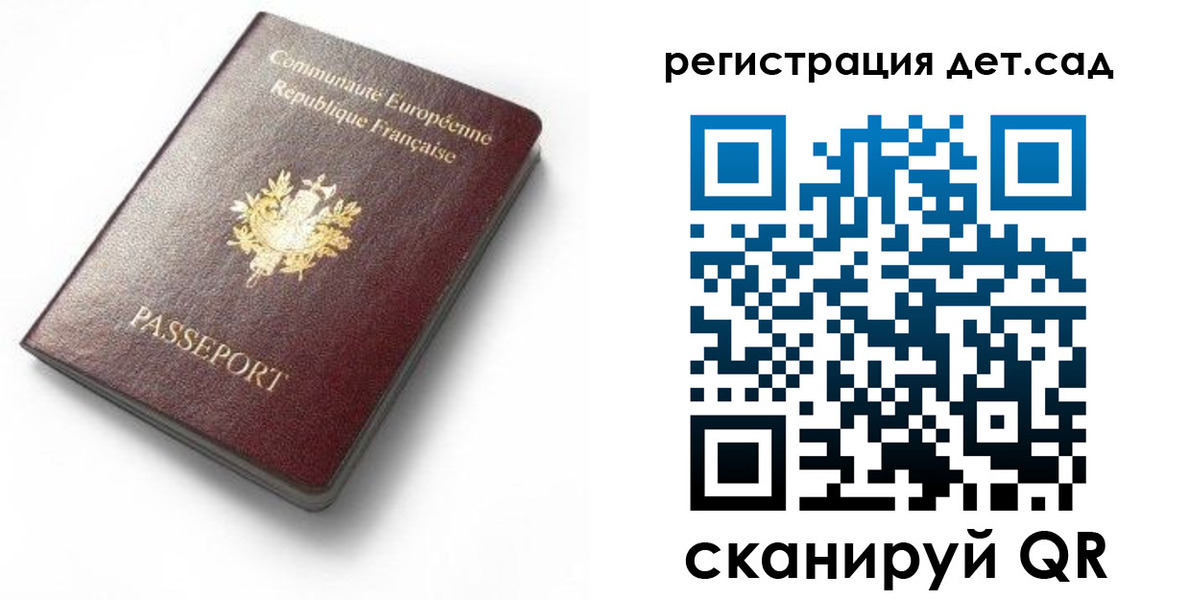 прописка для работы в Сибае