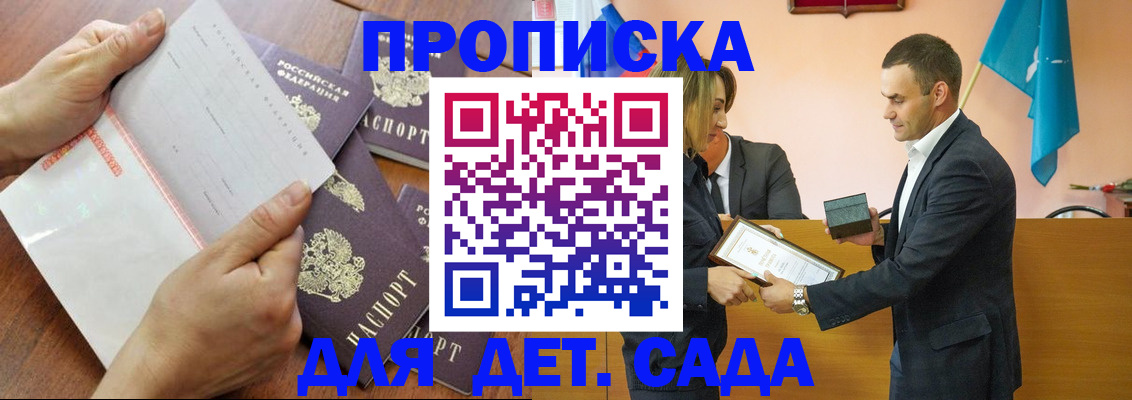 регистрация для школы в Сибае