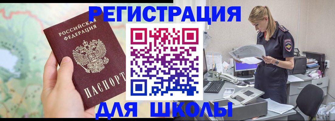 временная регистрация законно в Сибае