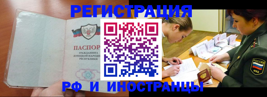 временная регистрация гарантия в Сибае