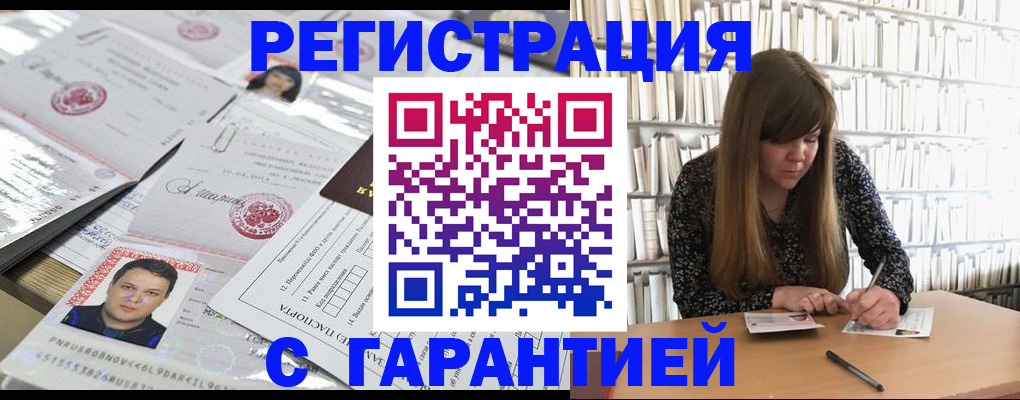 прописка ребенка в Сибае