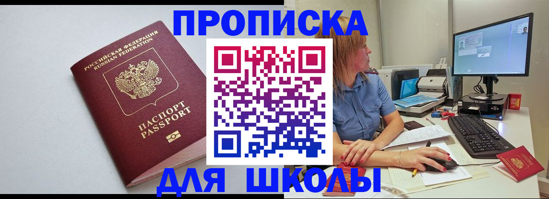 где прописаться в Сибае