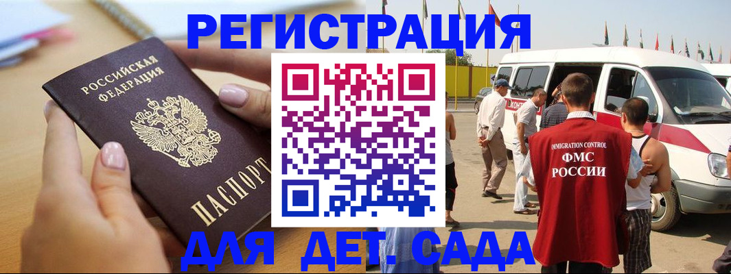 временная регистрация госуслуги в Сибае